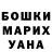 Бошки Шишки VHQ Zoe Hoffman
