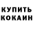БУТИРАТ оксибутират Erasmo Paulin