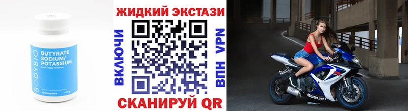 БУТИРАТ BDO kraken Бирюсинск