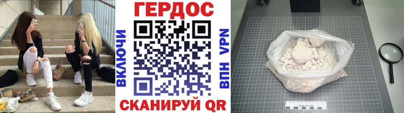 ГЕРОИН Афган  Бирюсинск 