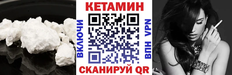 Кетамин ketamine  Бирюсинск 