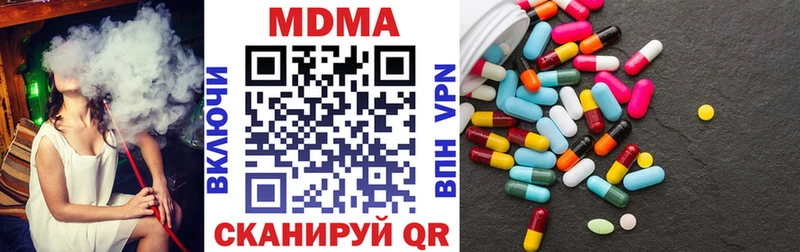 МДМА молли  где купить   Бирюсинск 